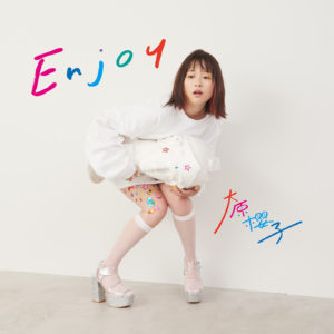 Ohara Sakurako - Enjoy